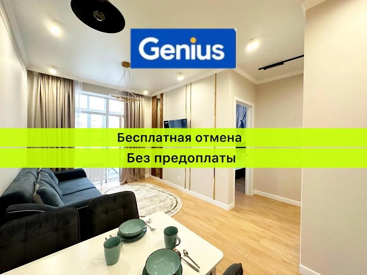 أستانا Luxary Alma Park Apartment