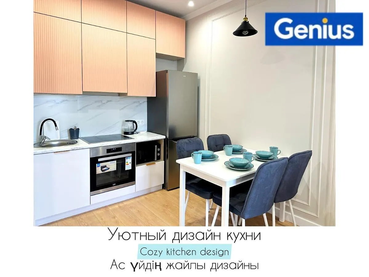 أستانا Luxary Alma Park Apartment